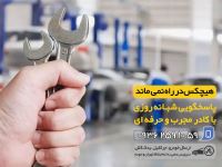 یدک کش تهران