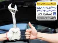 یدک کش تهران