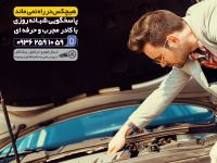 خودروبر در تهران