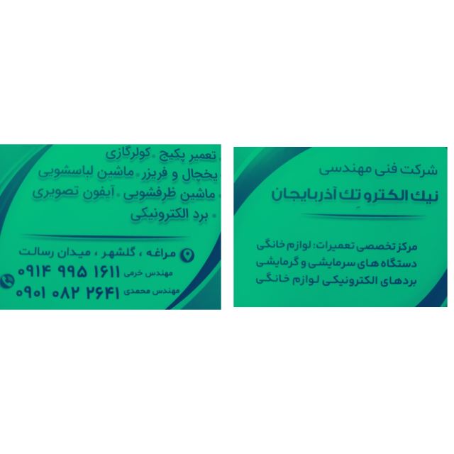 تعمیر لباسشویی در مراغه