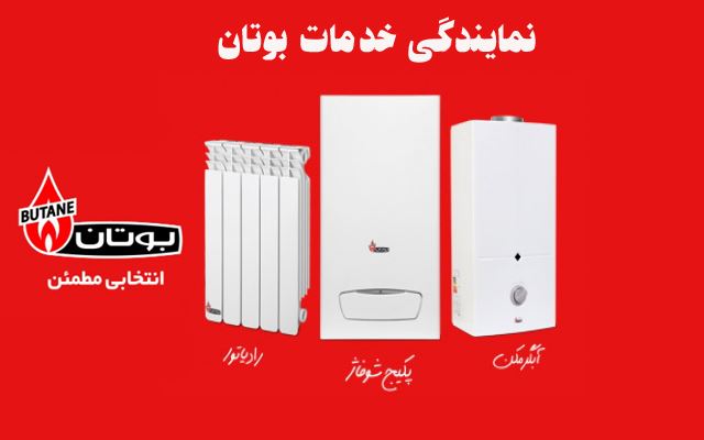 تعمیر لباسشویی در مراغه