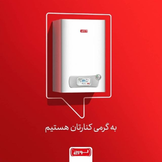 تعمیر لباسشویی در مراغه