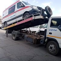 امداد البرز شرق 09358211033