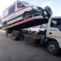 امداد البرز شرق 09358211033