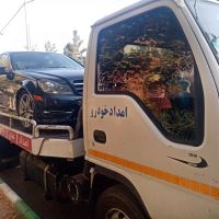 امداد البرز شرق 09358211033