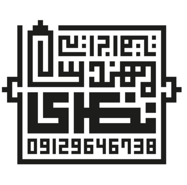 مصنوعات فلزی تهران 