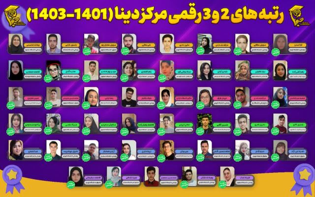 مشاور برتر کنکور در اصفهان