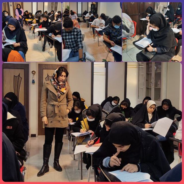 موسسه و اموزشگاه تخصصی کنکور در اصفهان