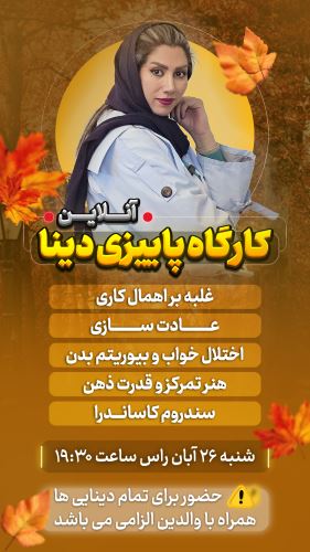 موسسه و اموزشگاه تخصصی کنکور در اصفهان