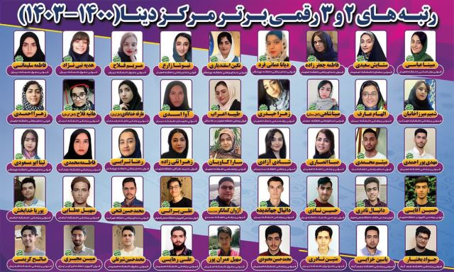 موسسه و اموزشگاه تخصصی کنکور در اصفهان