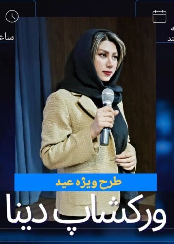 موسسه و اموزشگاه تخصصی کنکور در اصفهان