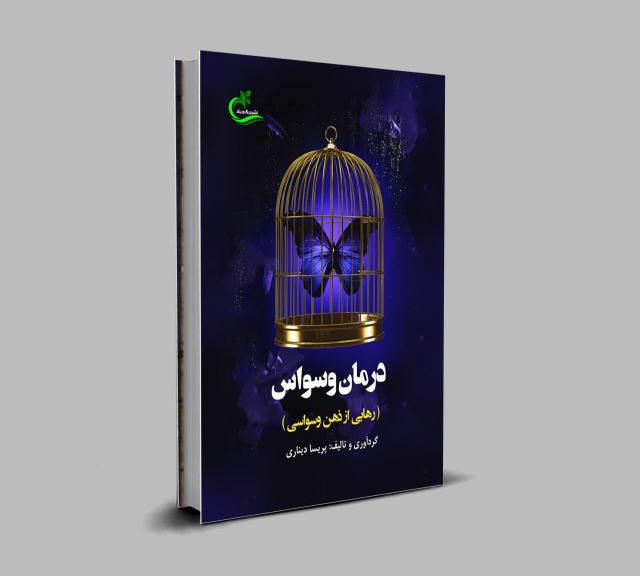 موسسه و اموزشگاه تخصصی کنکور در اصفهان