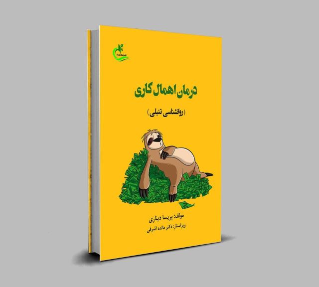 موسسه و اموزشگاه تخصصی کنکور در اصفهان