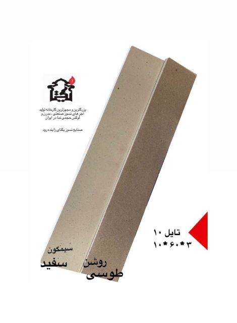 آجر نما تهران 