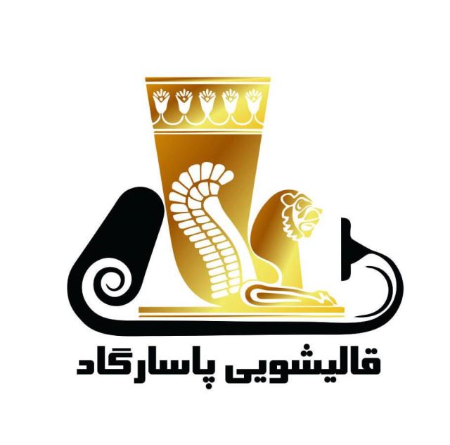 قالیشویی پاسارگاد