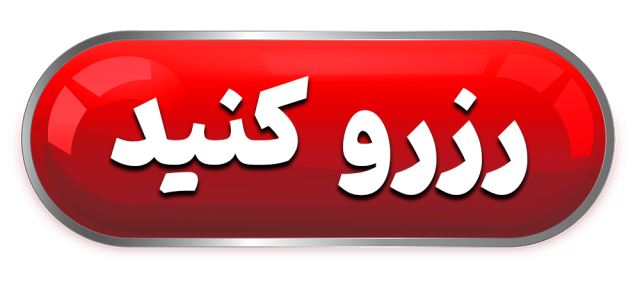 هتل سنتی شیخ لطف الله 
