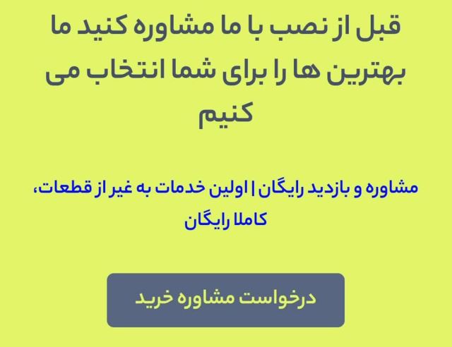 تعمیرات جک پارکینگی در لواسان