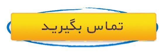 امداد خودرو و یدک کش اتوبان غدیر آبیک 