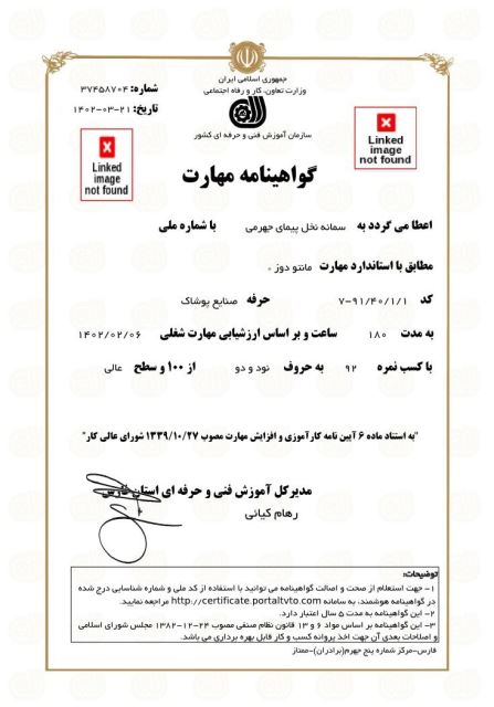 مهارت مانتو دوزی شیراز