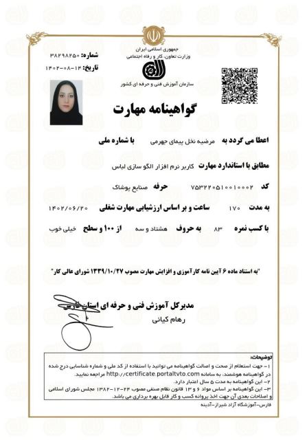 الگو سازی لباس زیبا