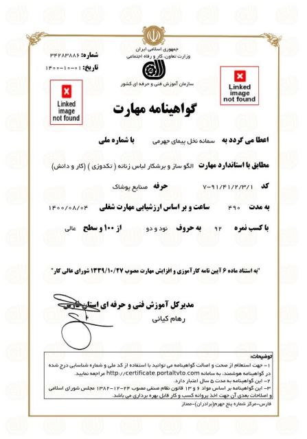 برشکار لباس زنانه جهرم