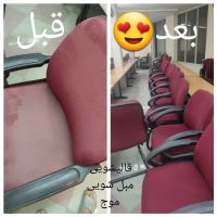 قالیشویی و مبل شویی موج در شیراز