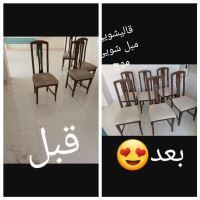 قالیشویی و مبل شویی موج در شیراز