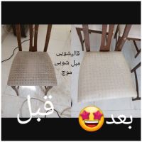 قالیشویی و مبل شویی موج در شیراز