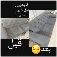 قالیشویی و مبل شویی موج در شیراز