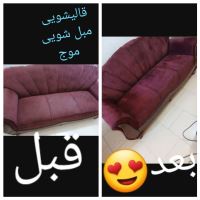 قالیشویی و مبل شویی موج در شیراز