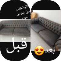 قالیشویی و مبل شویی موج در شیراز