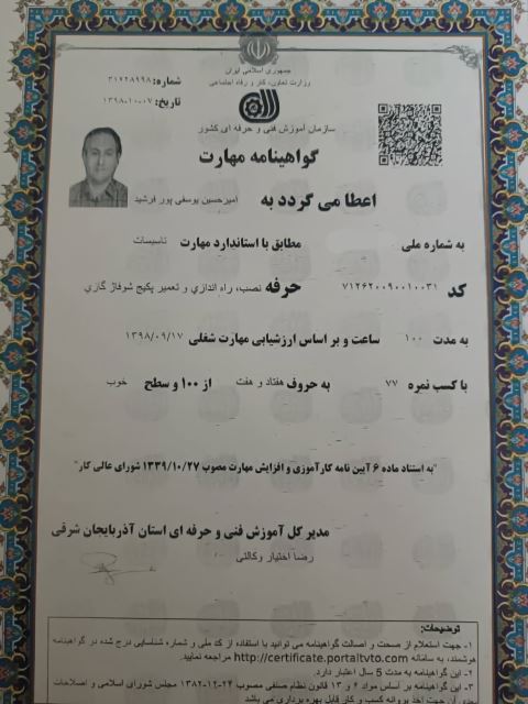 تعمیر لوازم خانگی تبریز 