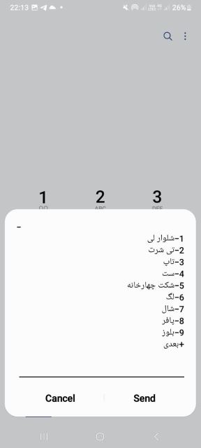 خرید اقتصادی پوشاک