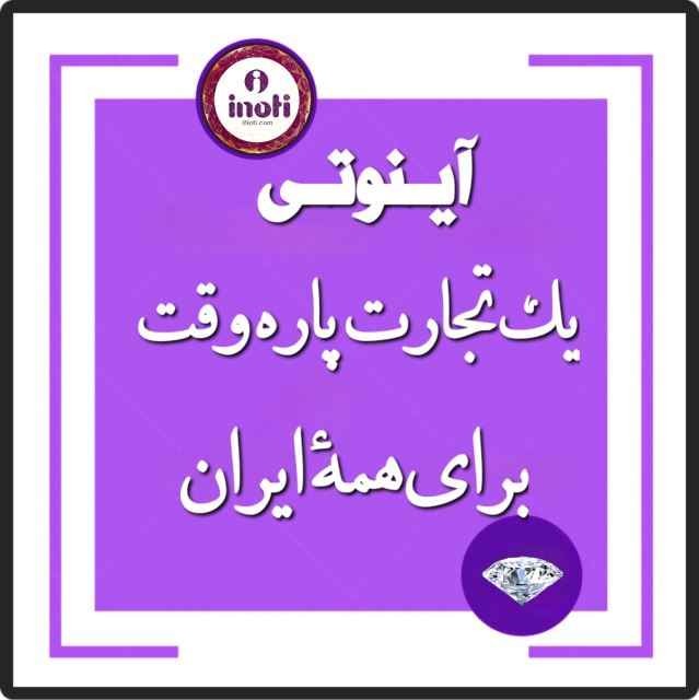 بهترین مشاور و کارآفرین در ایران 