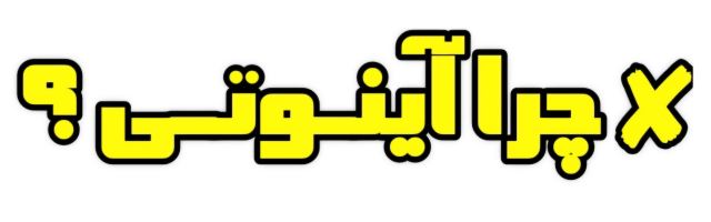 بهترین مشاور و کارآفرین در ایران 