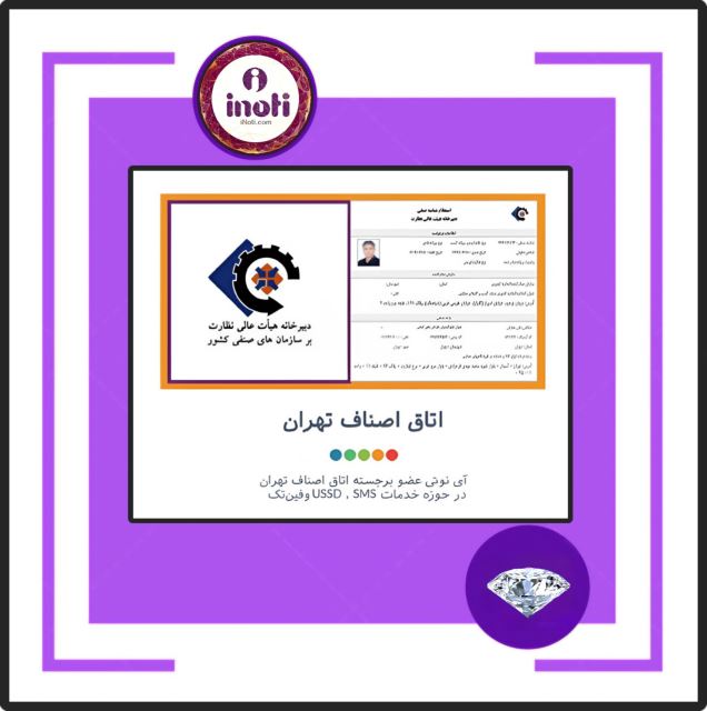 بهترین مشاور و کارآفرین در ایران 