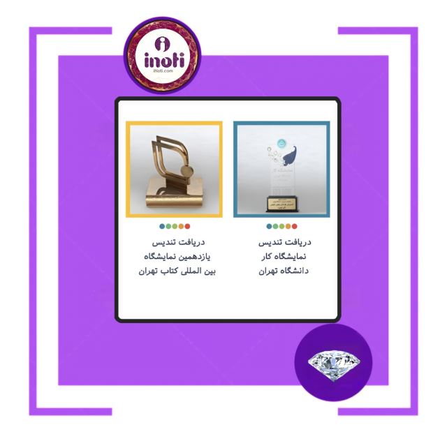 بهترین مشاور و کارآفرین در ایران