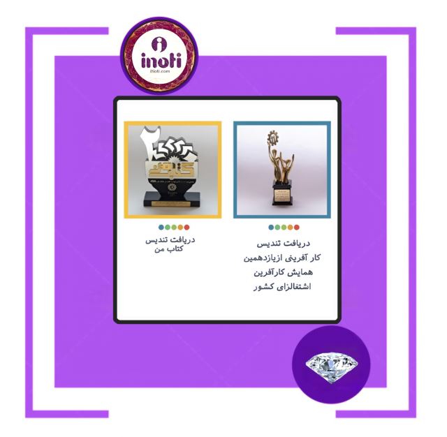 بهترین مشاور و کارآفرین در ایران 