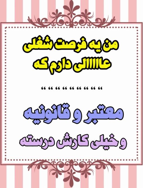 بهترین مشاور و کارآفرین در ایران