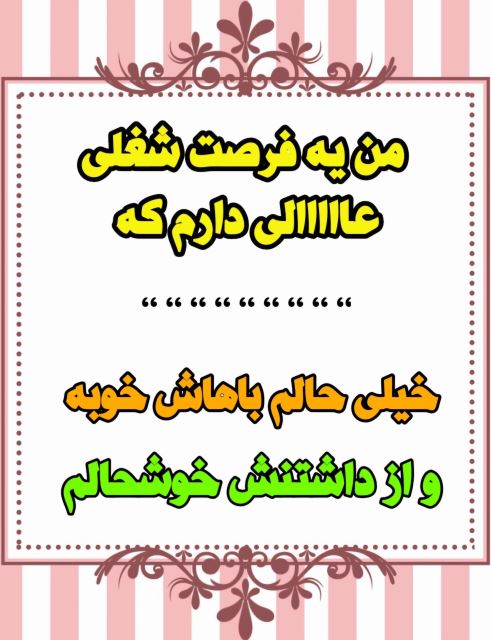 بهترین مشاور و کارآفرین در ایران 