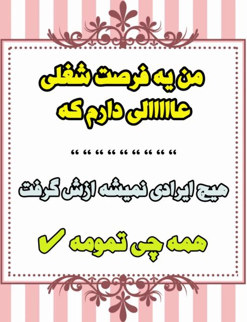 بهترین مشاور و کارآفرین در ایران 
