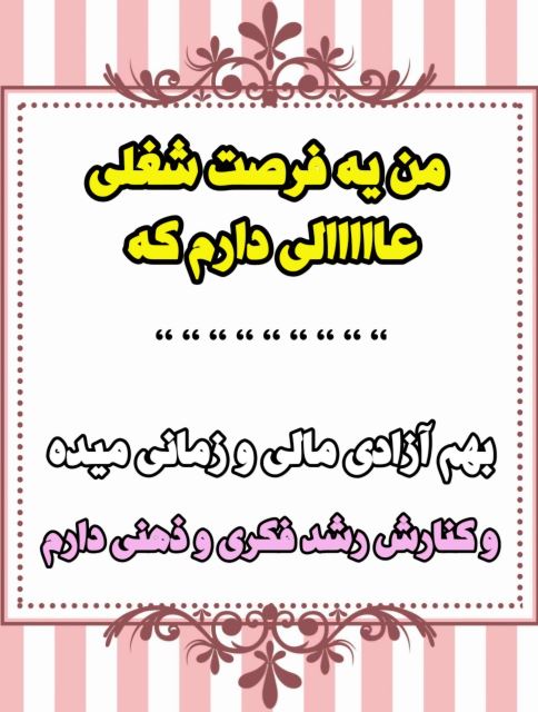 بهترین مشاور و کارآفرین در ایران 
