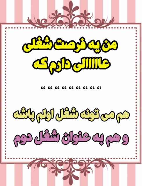 بهترین مشاور و کارآفرین در ایران 