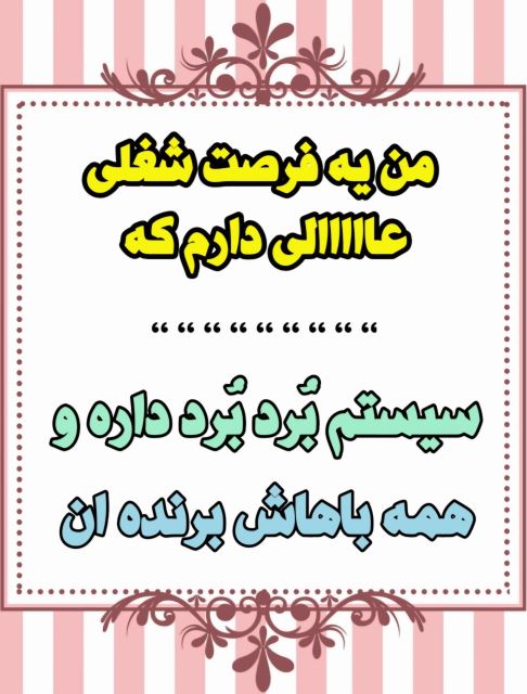 بهترین مشاور و کارآفرین در ایران 