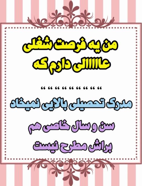 بهترین مشاور و کارآفرین در ایران 