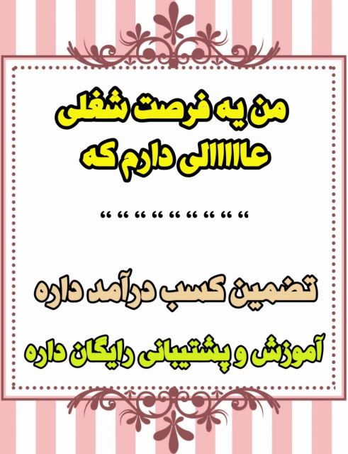 بهترین مشاور و کارآفرین در ایران 