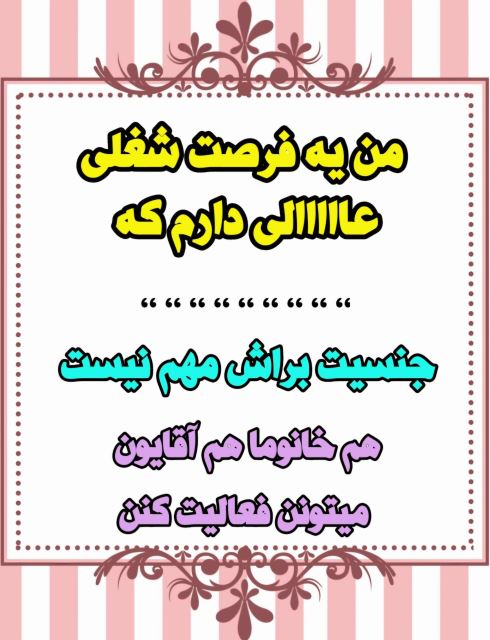 بهترین مشاور و کارآفرین در ایران 