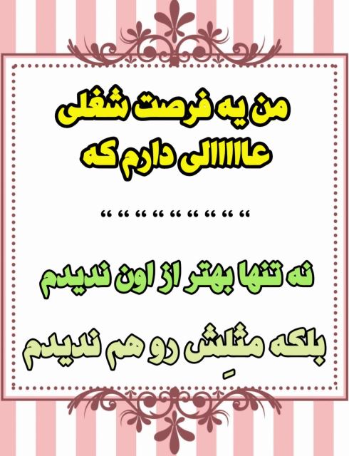 بهترین مشاور و کارآفرین در ایران 