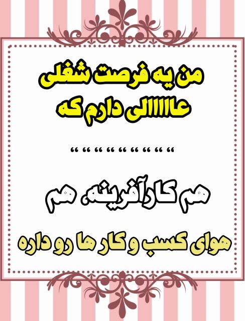 بهترین مشاور و کارآفرین در ایران 