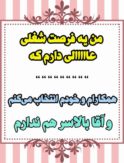 بهترین مشاور و کارآفرین در ایران 